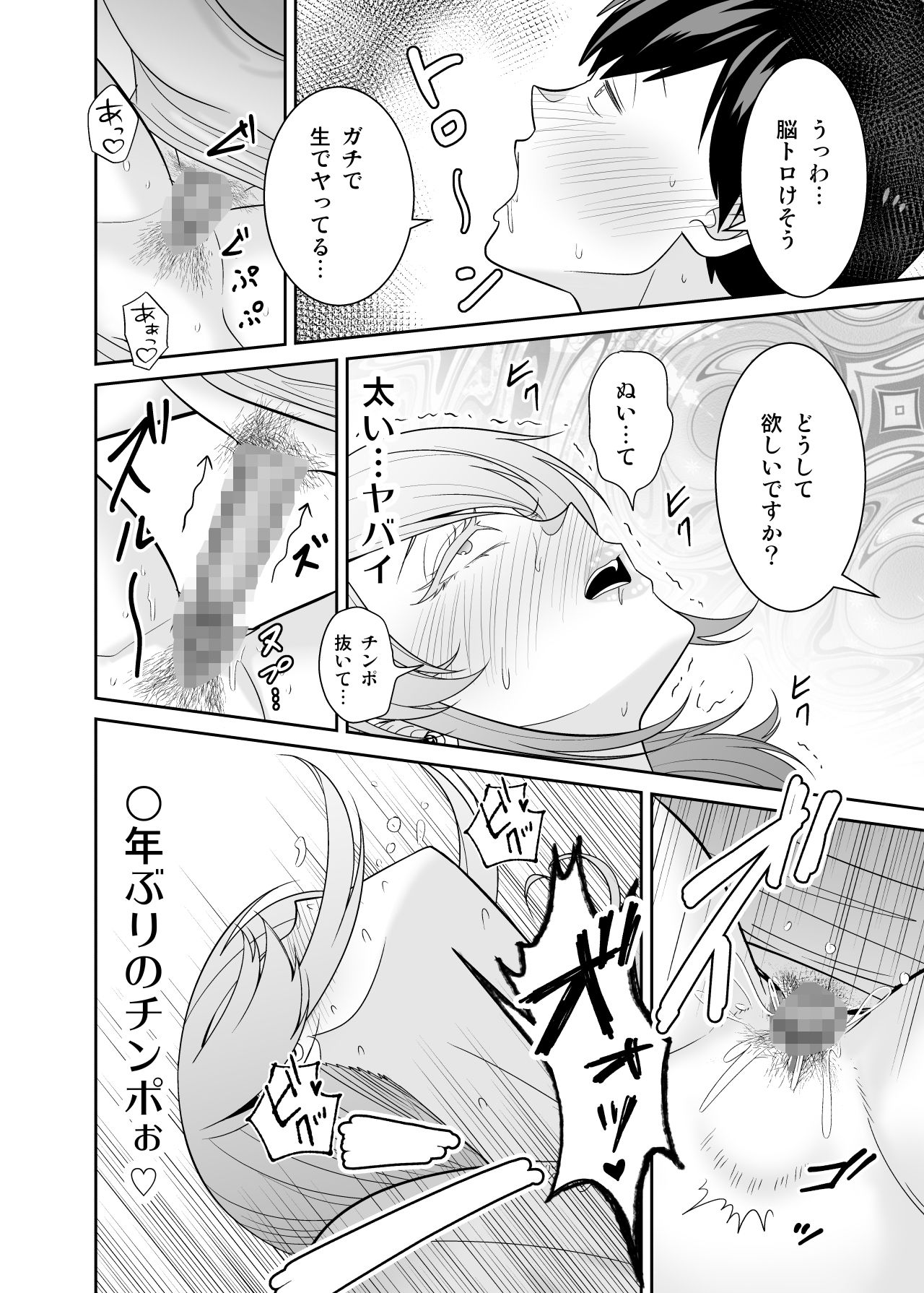 地元友達の強気母親の仕事を手伝っていたら無防備すぎて我慢の限界 サンプル画像