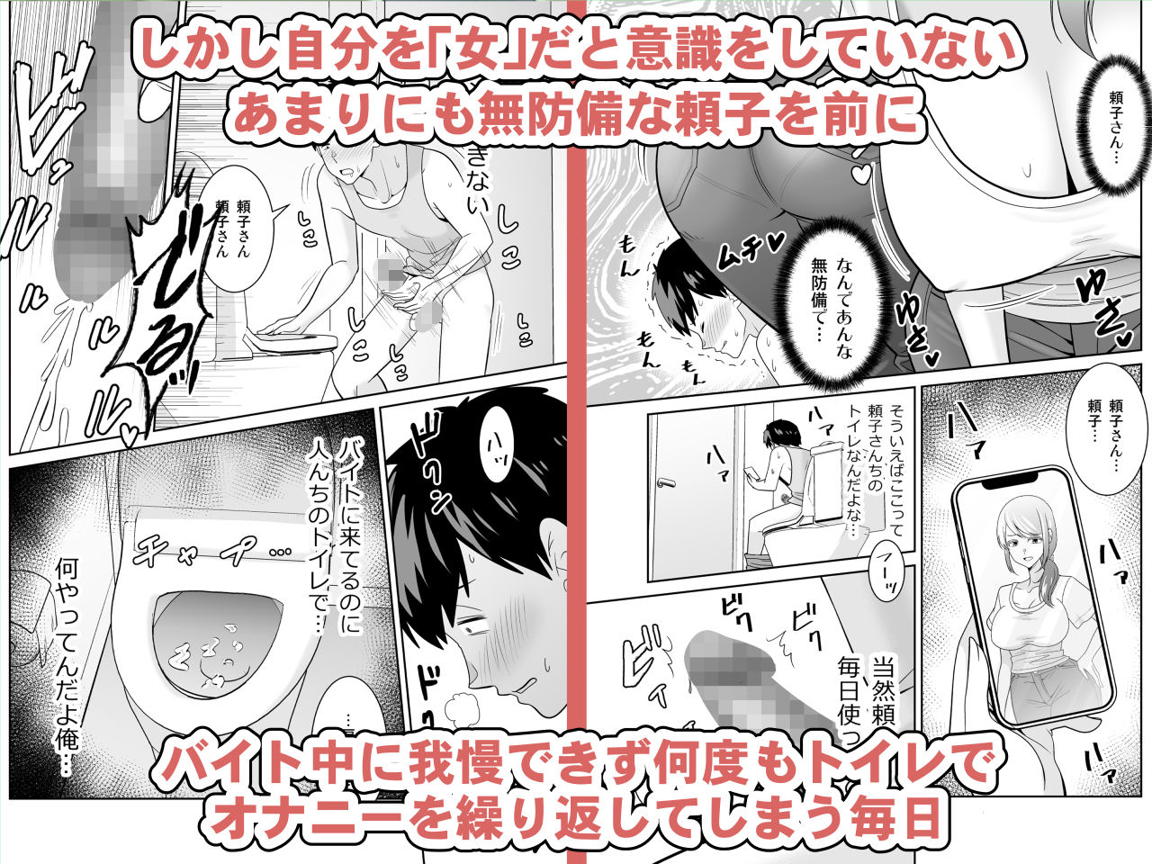 地元友達の強気母親の仕事を手伝っていたら無防備すぎて我慢の限界 サンプル画像