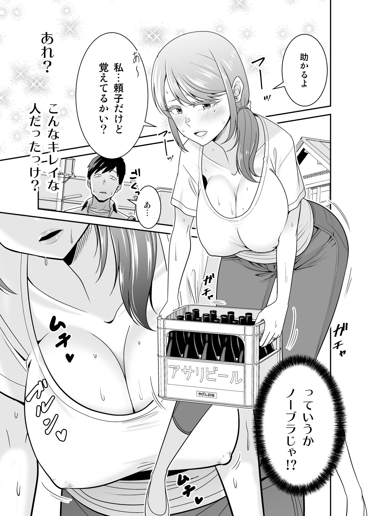 地元友達の強気母親の仕事を手伝っていたら無防備すぎて我慢の限界 サンプル画像