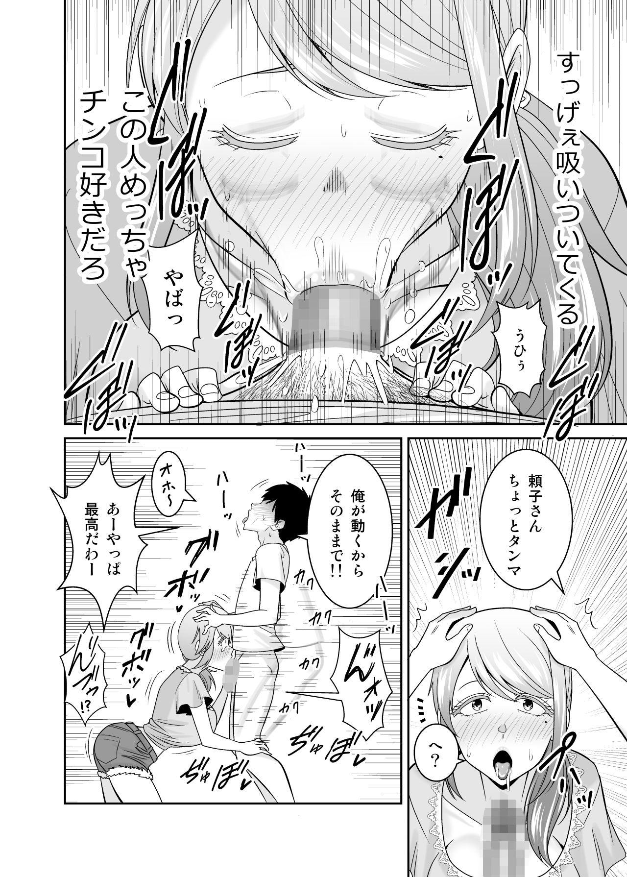 地元友達の強気母親の仕事を手伝っていたら無防備すぎて我慢の限界 サンプル画像