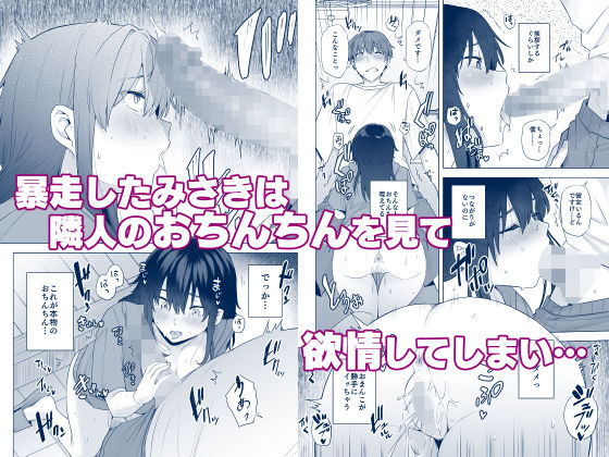 隣のみさきさん サンプル画像