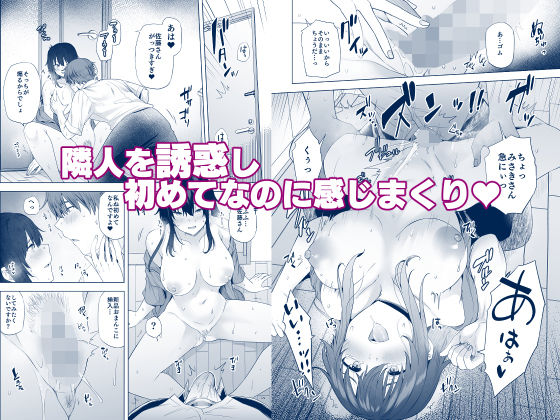 隣のみさきさん サンプル画像