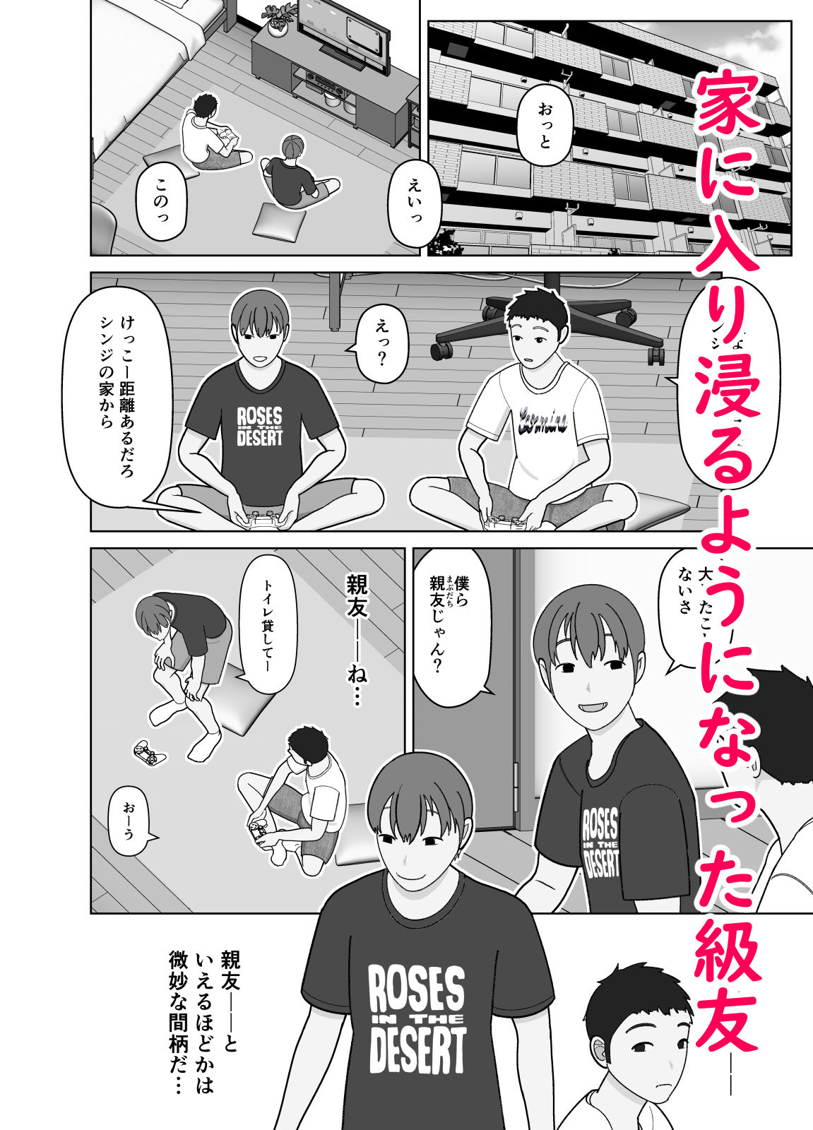 おまえのかーちゃん、オナホ！ サンプル画像