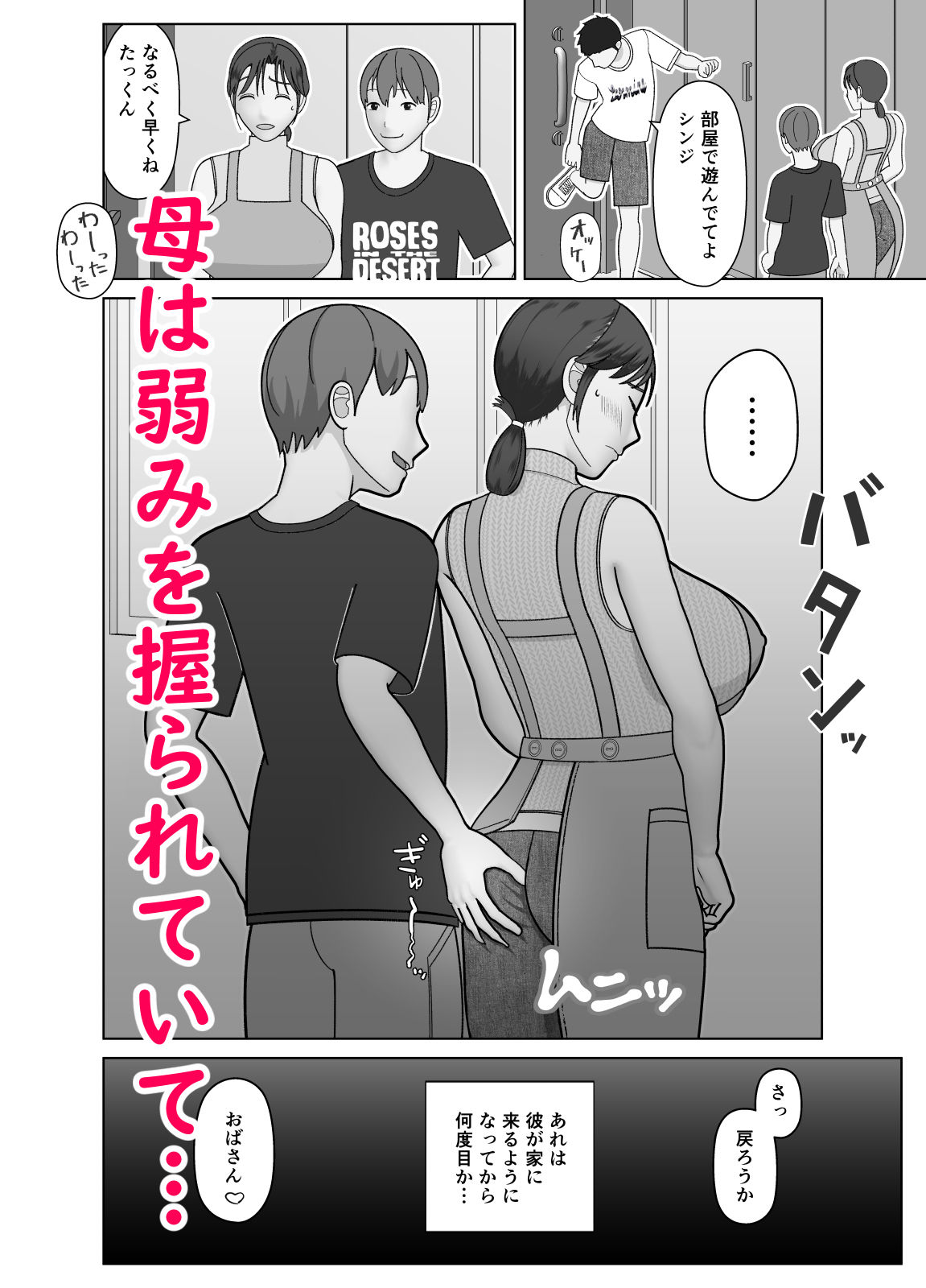 おまえのかーちゃん、オナホ！ サンプル画像