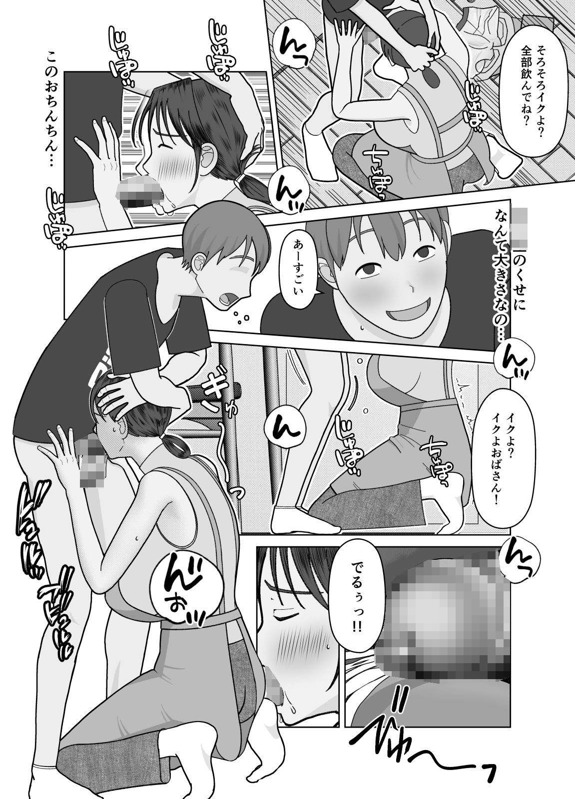 おまえのかーちゃん、オナホ！ サンプル画像
