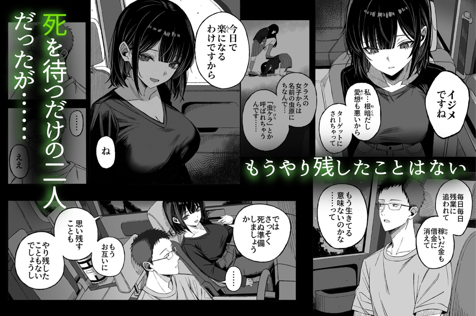 どうせ死ぬから、好きにして サンプル画像
