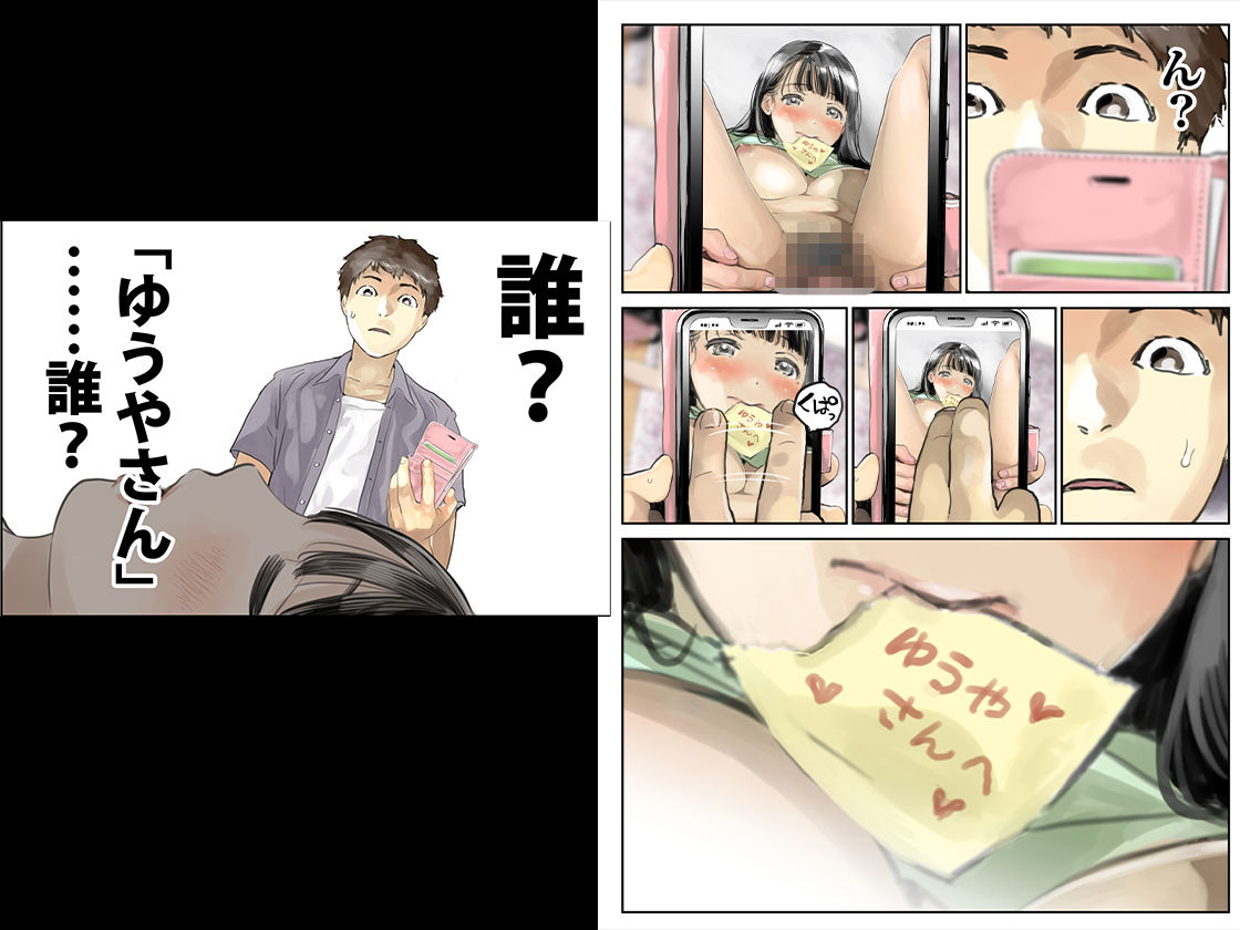彼女のスマホを覗いただけなのに総集編 サンプル画像