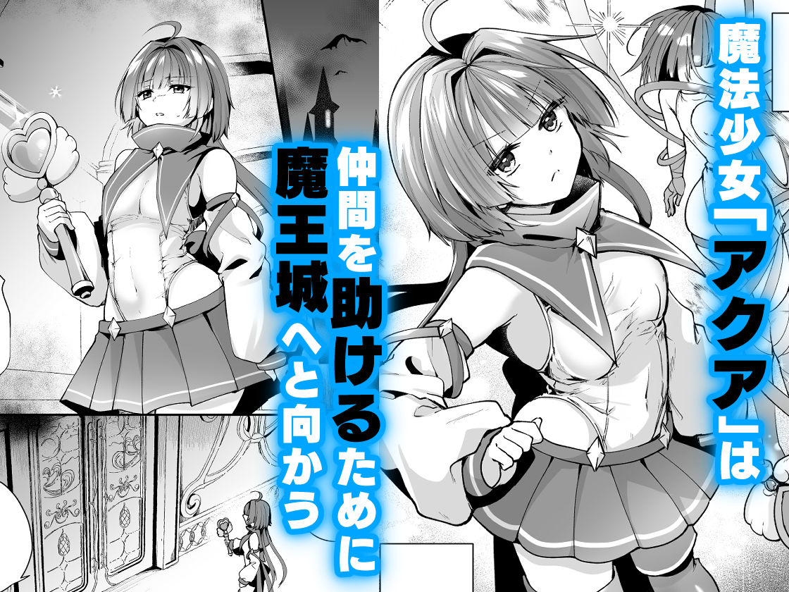 魔法少女悪堕ち調教ラボ-連鎖堕ち編- サンプル画像