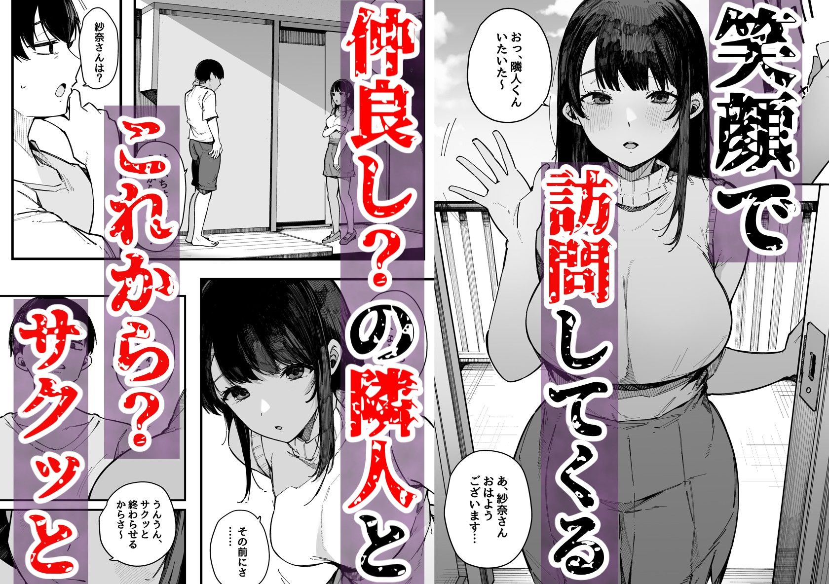 引っ越し先の近隣住民の性欲がヤバすぎて、毎日キンタマ空っぽにされる件。 サンプル画像