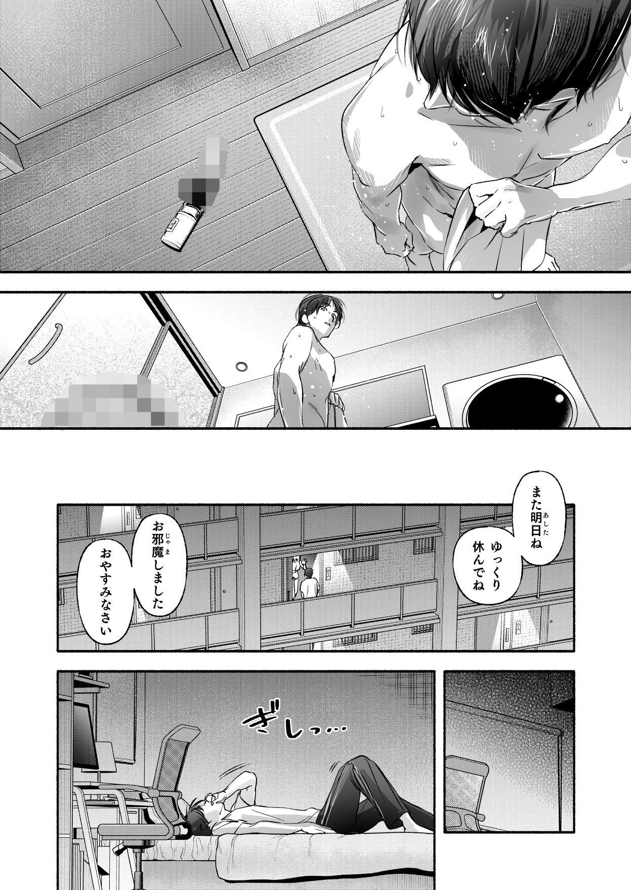 Trop 1 〜オナバレ人妻の産後処女をいただきます〜 サンプル画像