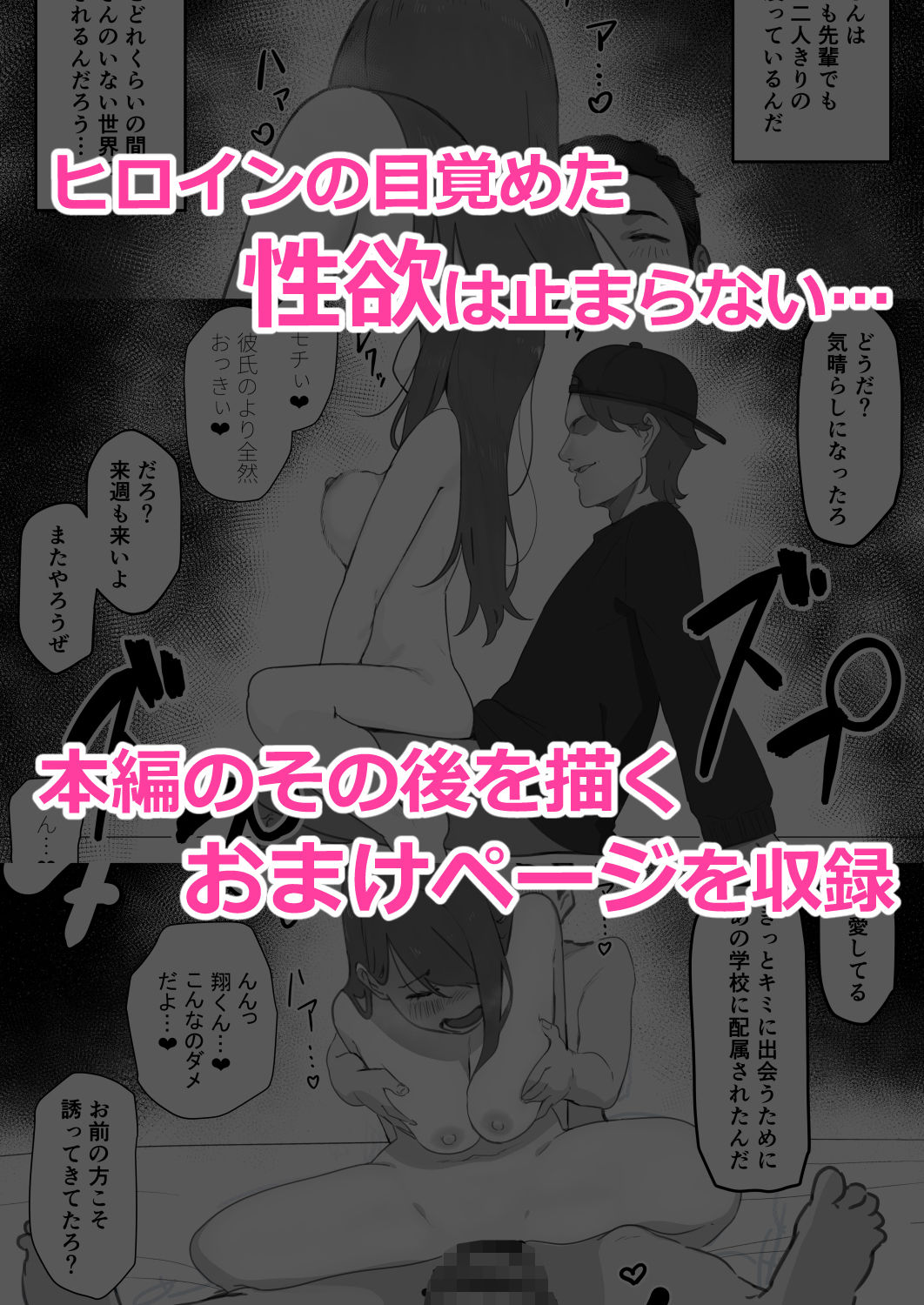学校1の美人ギャルと仲良くなったけど陽キャの先輩に一瞬で奪われただ見ていることしかできない サンプル画像