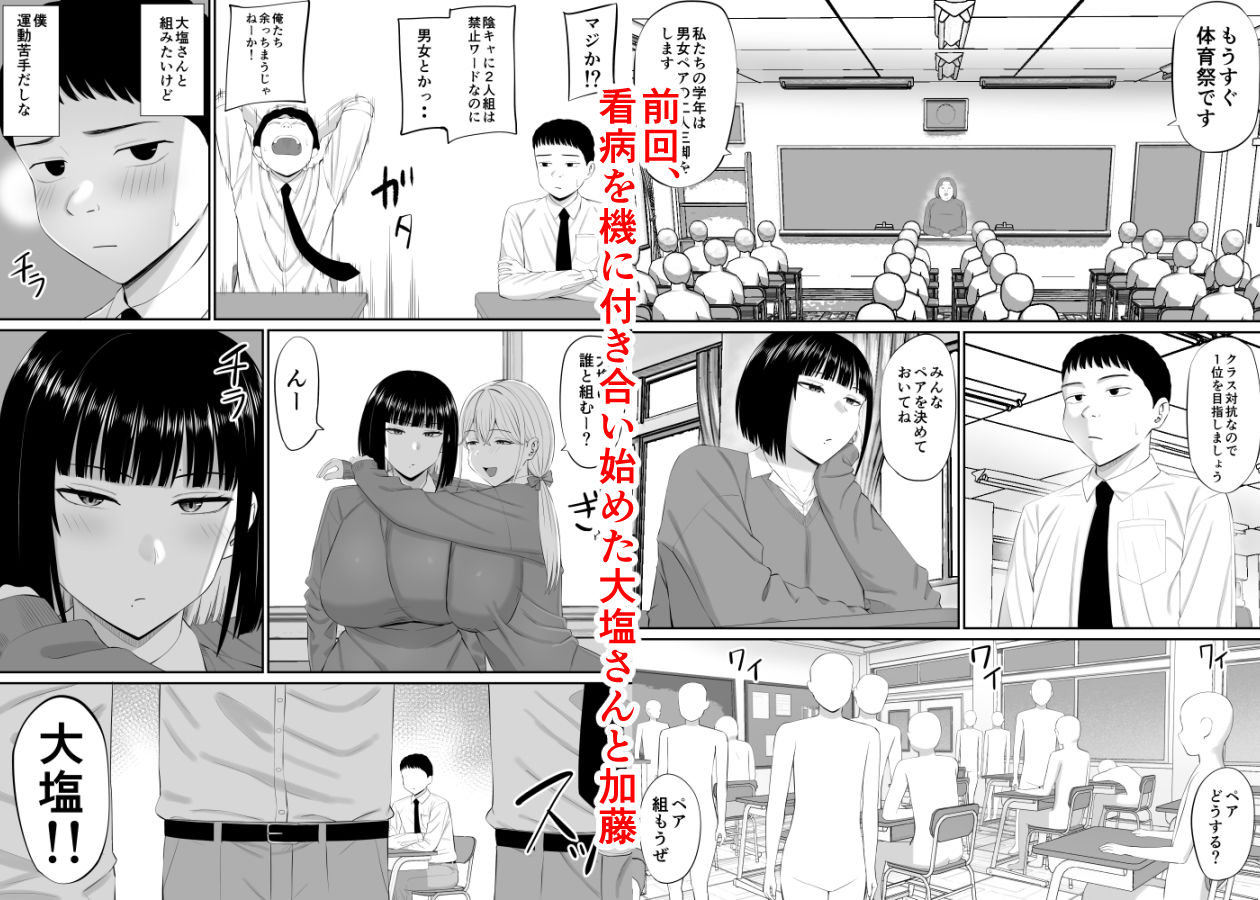 塩対応の大塩さん2