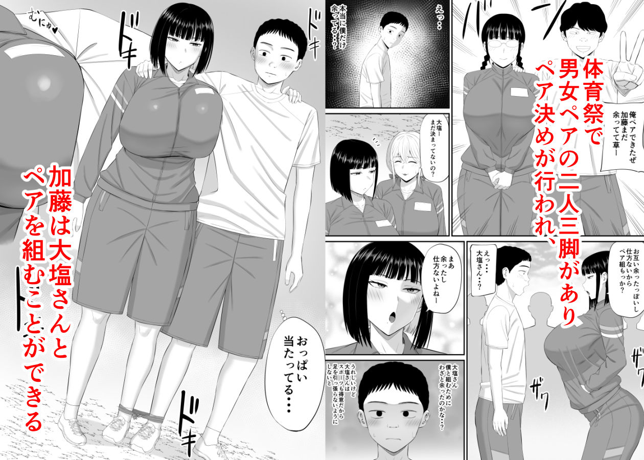 塩対応の大塩さん2 サンプル画像