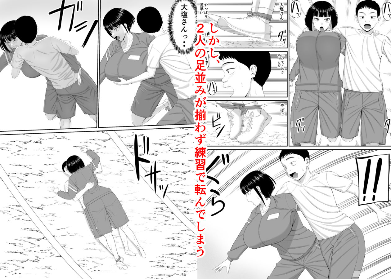 塩対応の大塩さん2 サンプル画像