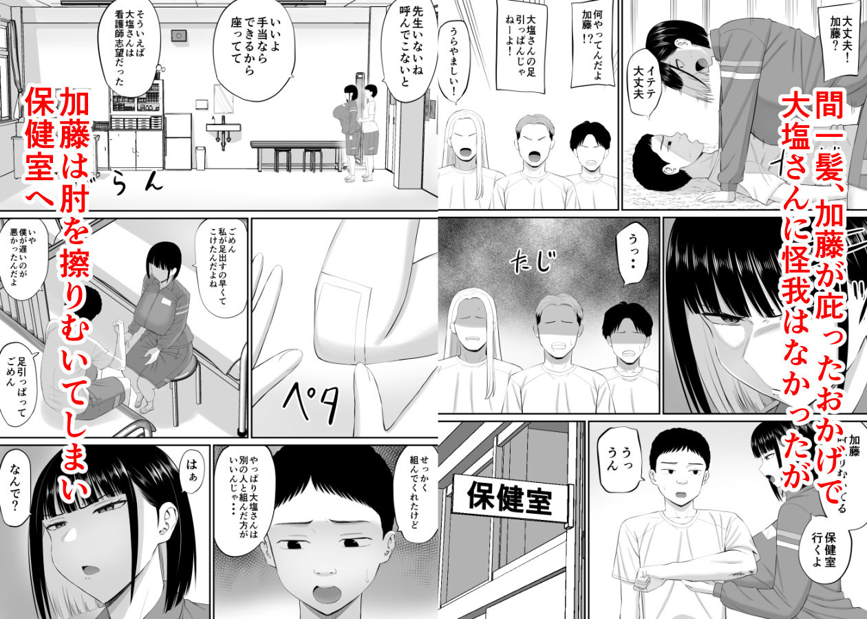 塩対応の大塩さん2 サンプル画像
