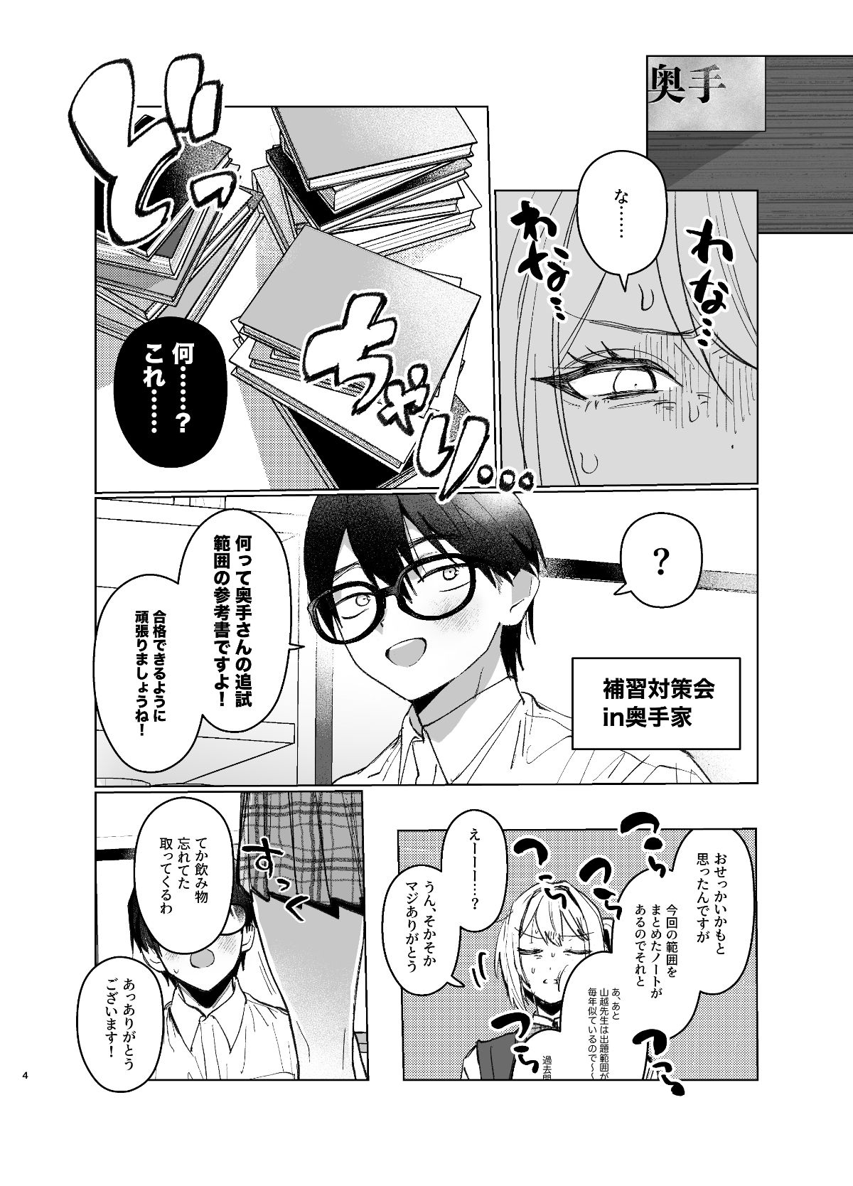 両片想いが実らないギャルさんはイラムラチクニーが止まらない！2 サンプル画像