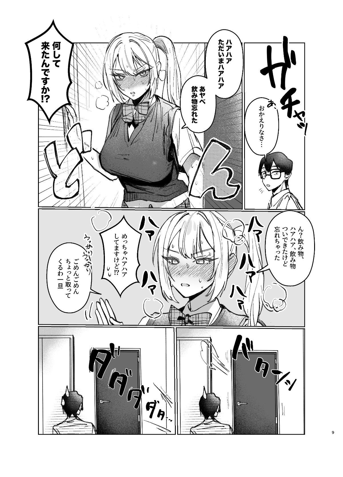 両片想いが実らないギャルさんはイラムラチクニーが止まらない！2 サンプル画像