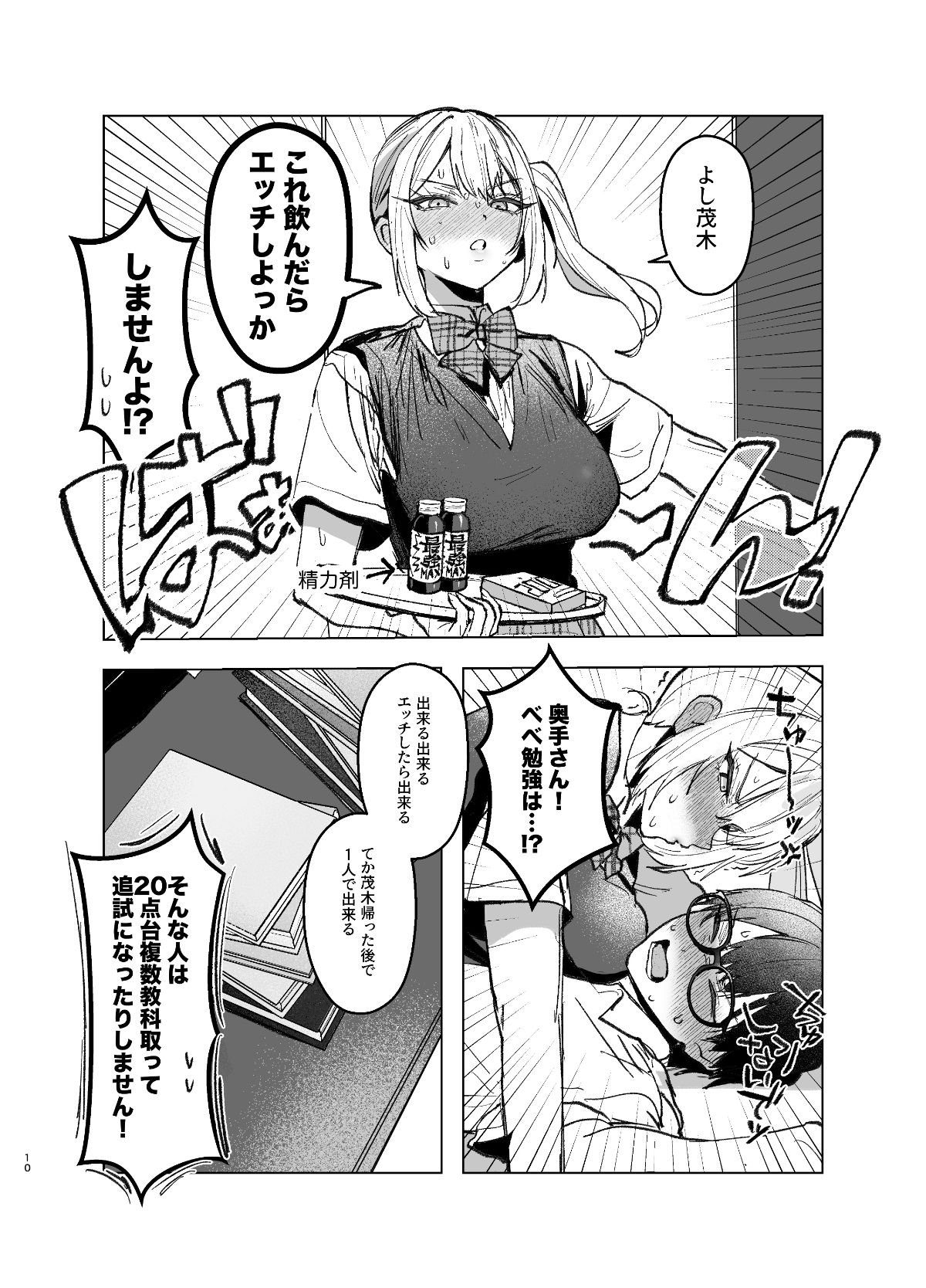 両片想いが実らないギャルさんはイラムラチクニーが止まらない！2 サンプル画像