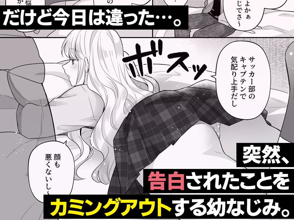 年下のゆるふわで巨乳な幼なじみと恋もエッチも独り占め サンプル画像