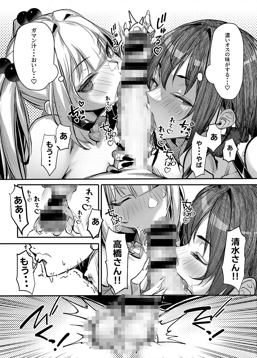生意気ギャルがわからせられる本 番外編 サンプル画像