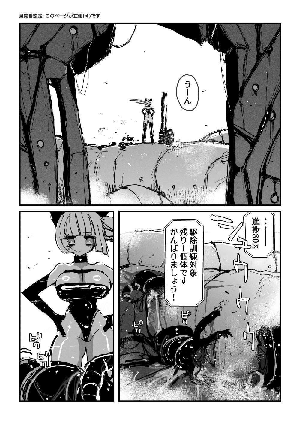アクメドライバー::CODEライム::アナルゼリーフルアクティブ！ Log.01 -Stand by， Ready-