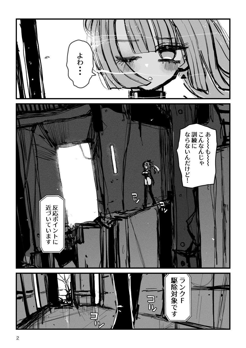アクメドライバー::CODEライム::アナルゼリーフルアクティブ！ Log.01 -Stand by， Ready- サンプル画像
