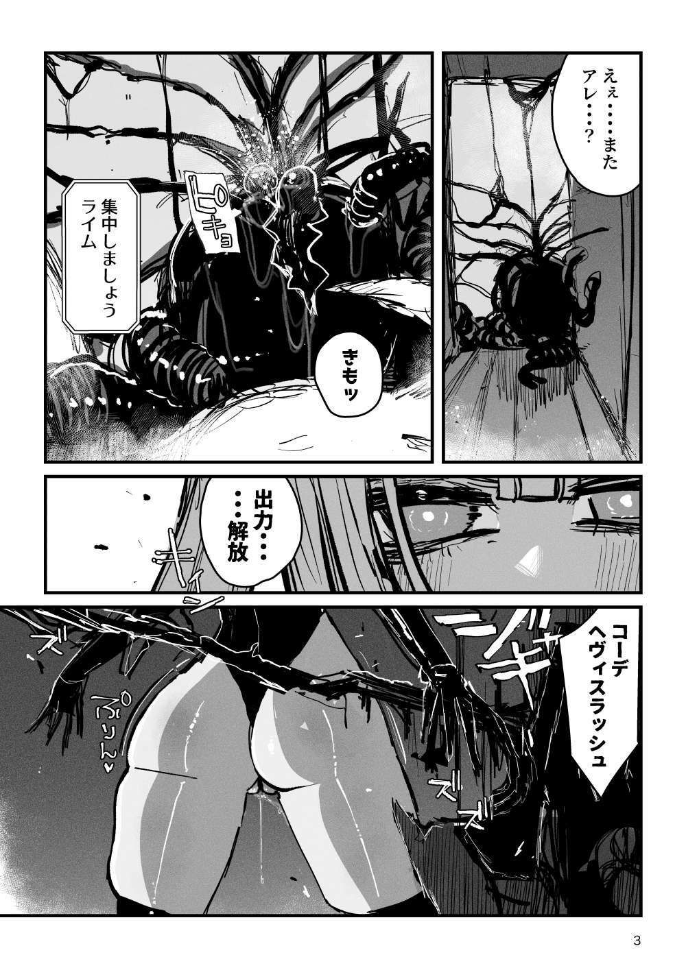 アクメドライバー::CODEライム::アナルゼリーフルアクティブ！ Log.01 -Stand by， Ready- サンプル画像