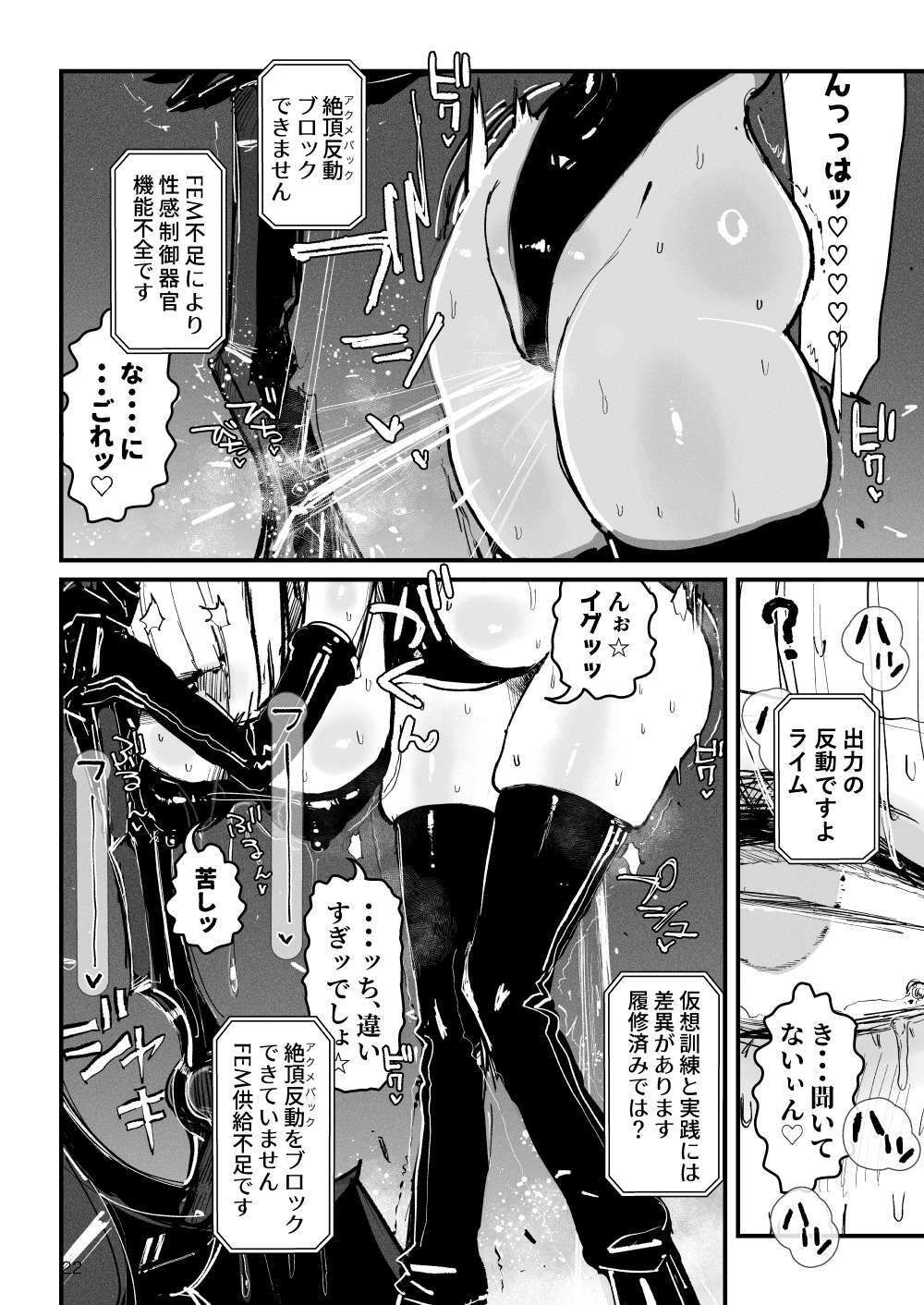 アクメドライバー::CODEライム::アナルゼリーフルアクティブ！ Log.01 -Stand by， Ready- サンプル画像