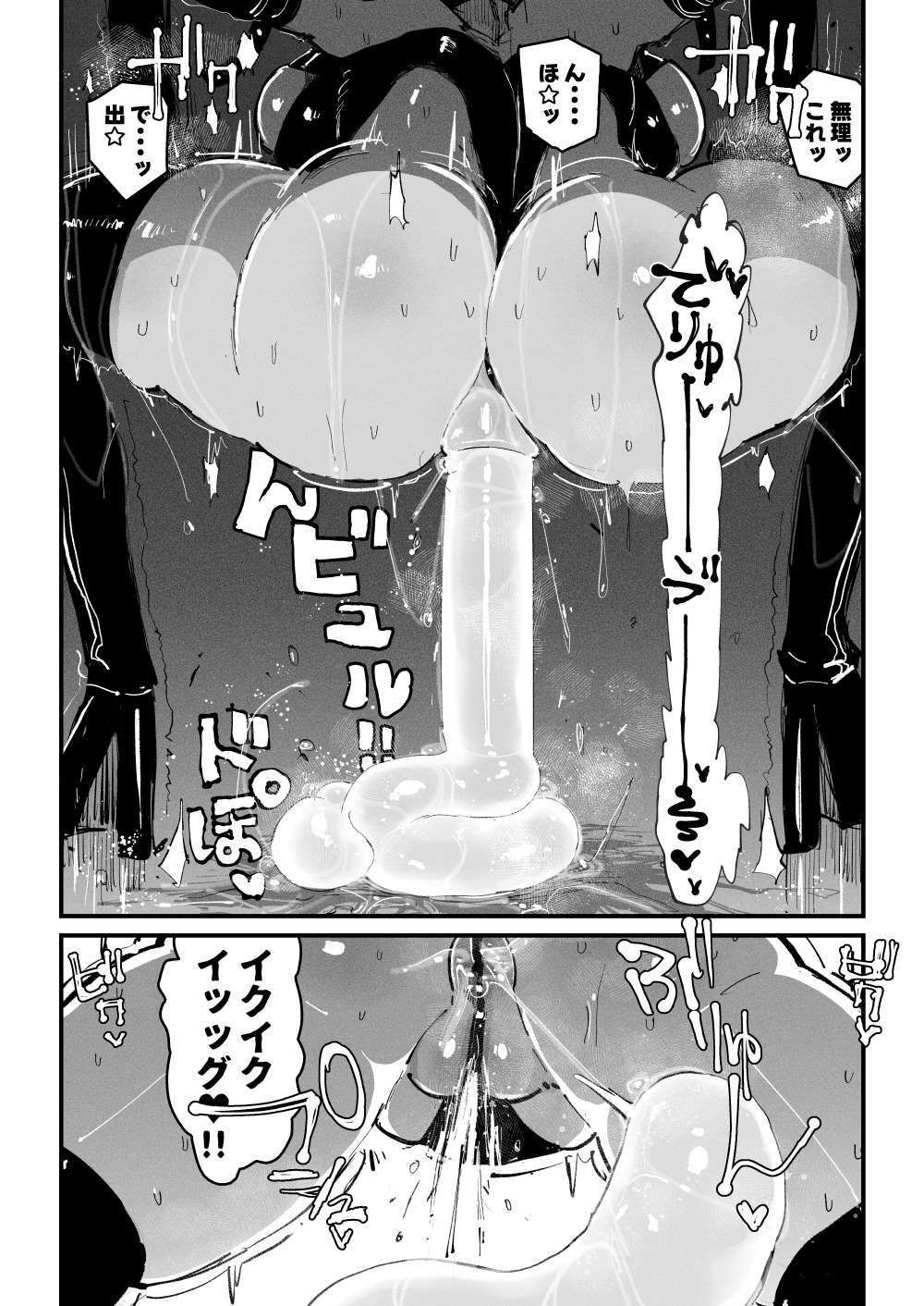 アクメドライバー::CODEライム::アナルゼリーフルアクティブ！ Log.01 -Stand by， Ready- サンプル画像