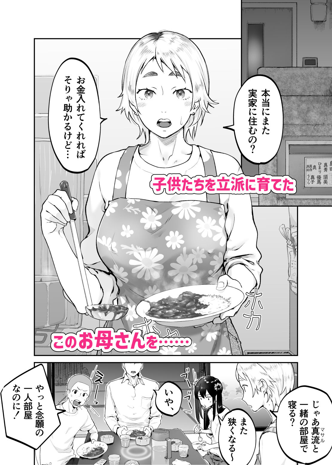 けだものの子は獣 サンプル画像