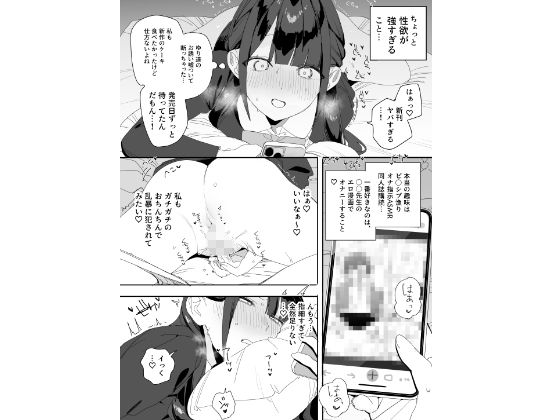 紫陽さんちの箱入りお嬢様に性欲処理残業させられる話 サンプル画像