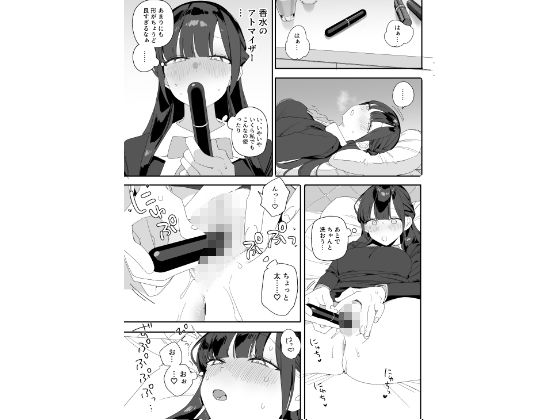 紫陽さんちの箱入りお嬢様に性欲処理残業させられる話 サンプル画像