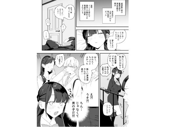 紫陽さんちの箱入りお嬢様に性欲処理残業させられる話 サンプル画像