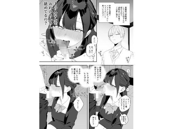 紫陽さんちの箱入りお嬢様に性欲処理残業させられる話 サンプル画像