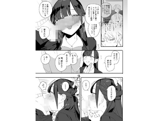 紫陽さんちの箱入りお嬢様に性欲処理残業させられる話 サンプル画像
