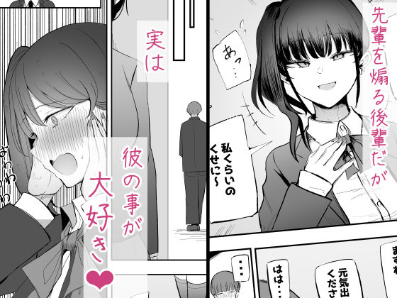生意気な後輩ちゃんと10年後には結婚してた サンプル画像