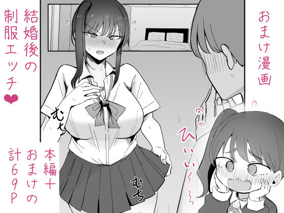 生意気な後輩ちゃんと10年後には結婚してた サンプル画像