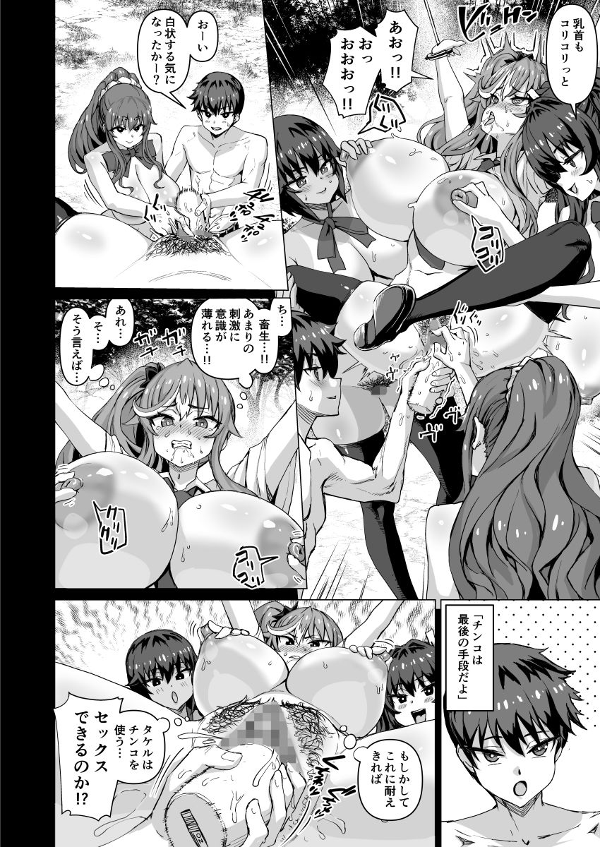 デカチンになったら巨乳幼馴染とその巨乳友達たちが発情してハーレムになった！！5ギャルとわくわく林姦学校 サンプル画像