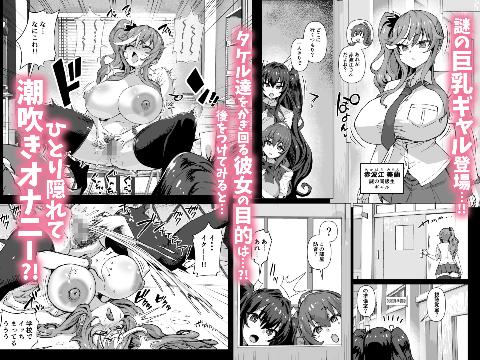 デカチンになったら巨乳幼馴染とその巨乳友達たちが発情してハーレムになった！！5ギャルとわくわく林姦学校 サンプル画像