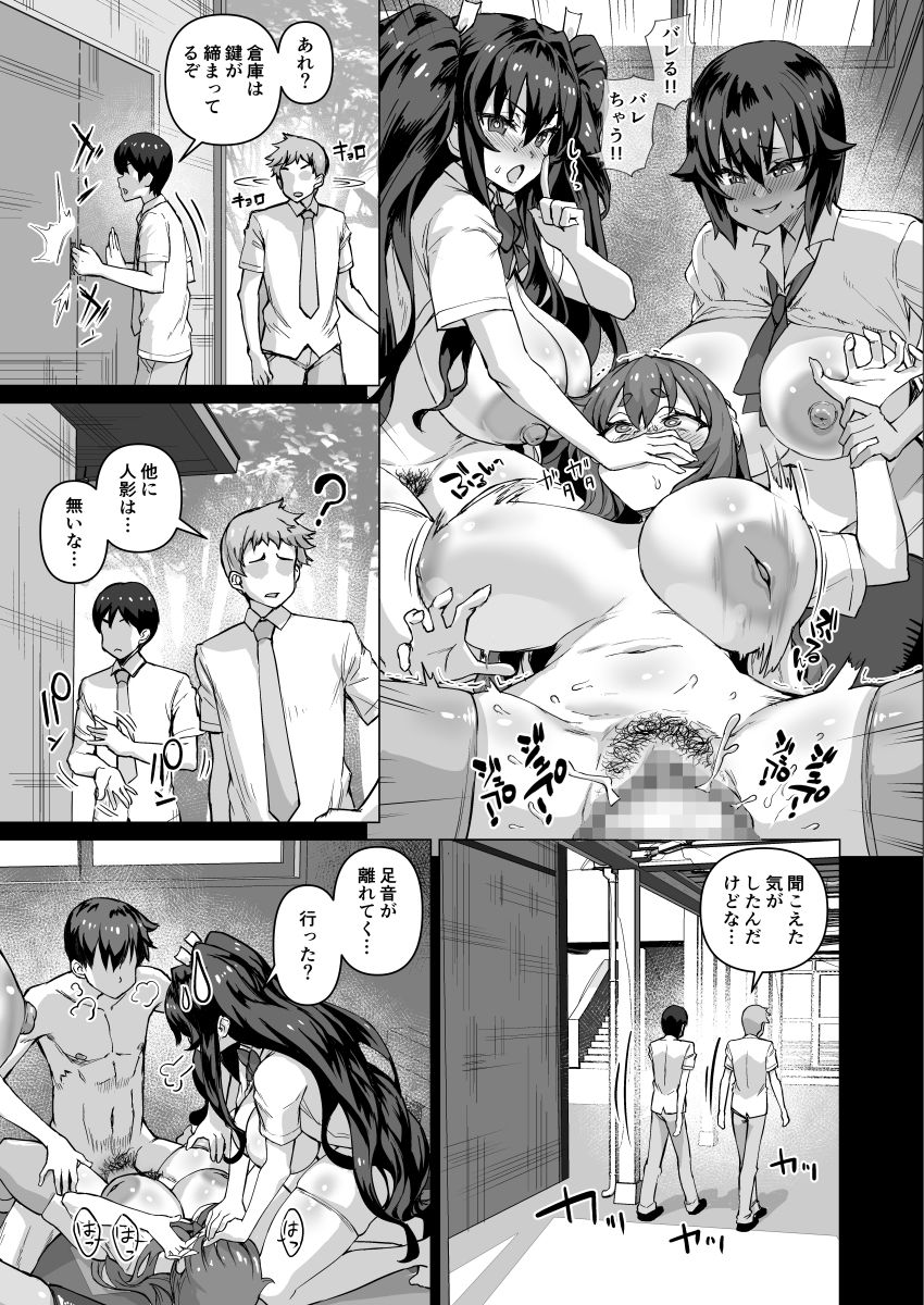 デカチンになったら巨乳幼馴染とその巨乳友達たちが発情してハーレムになった！！5ギャルとわくわく林姦学校 サンプル画像