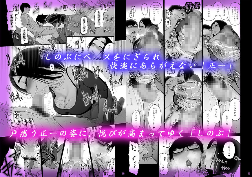 バツイチBody★しのぶさん「今日は、仕事お休みにしよ・・・?」 サンプル画像