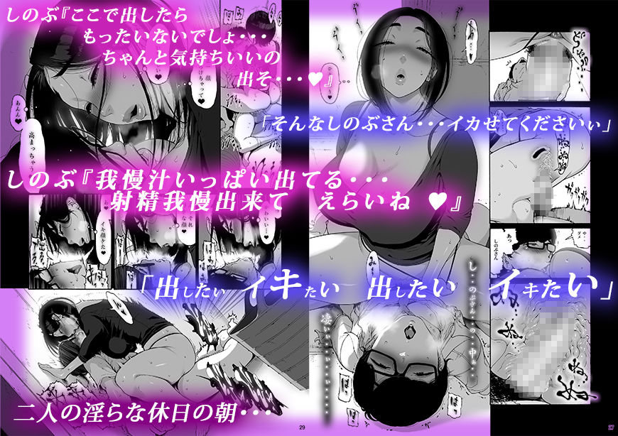 バツイチBody★しのぶさん「今日は、仕事お休みにしよ・・・?」 サンプル画像