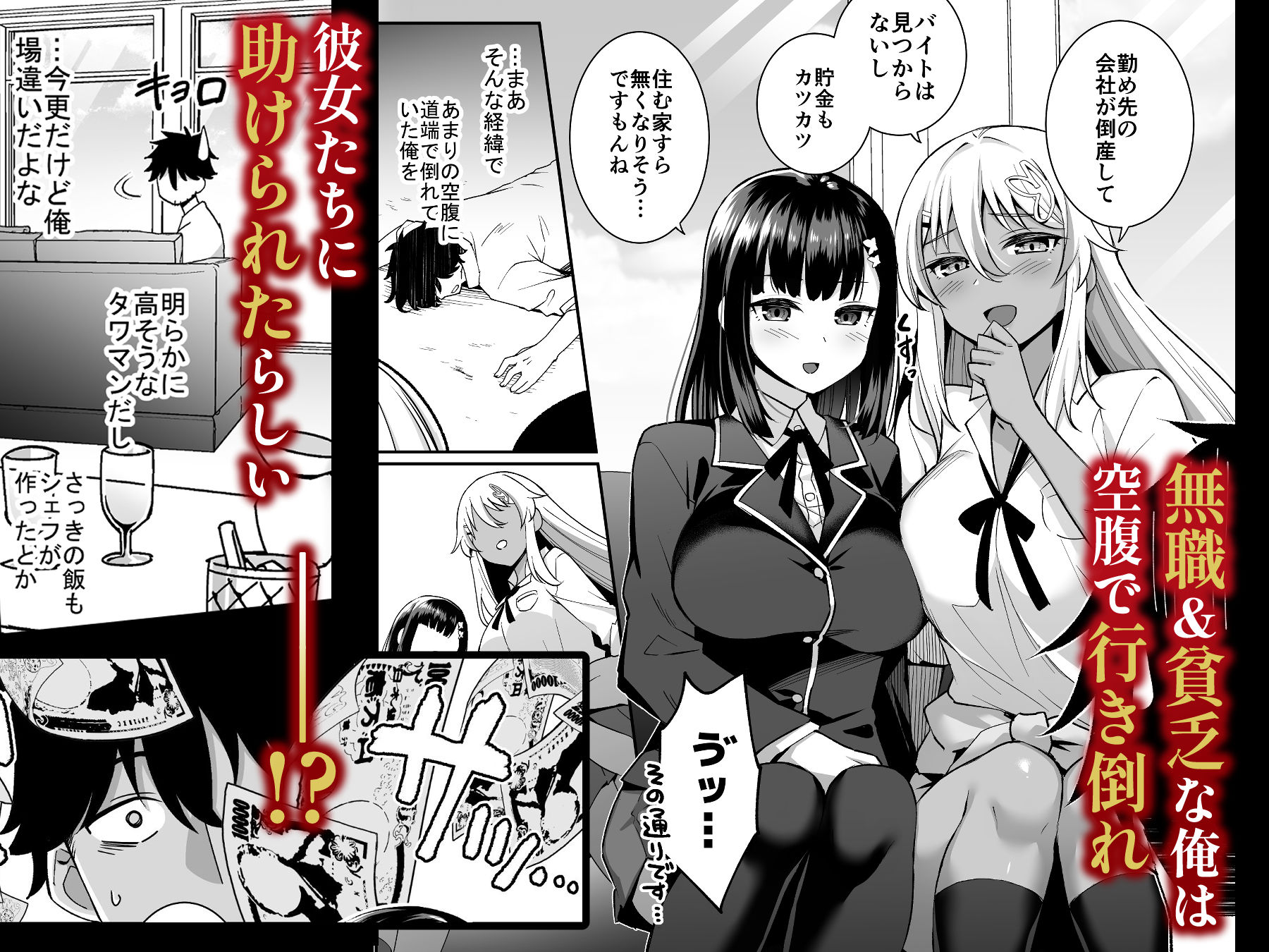 ビッチお嬢様の雇われペット〜無職の俺がセフレ契約する話〜 サンプル画像