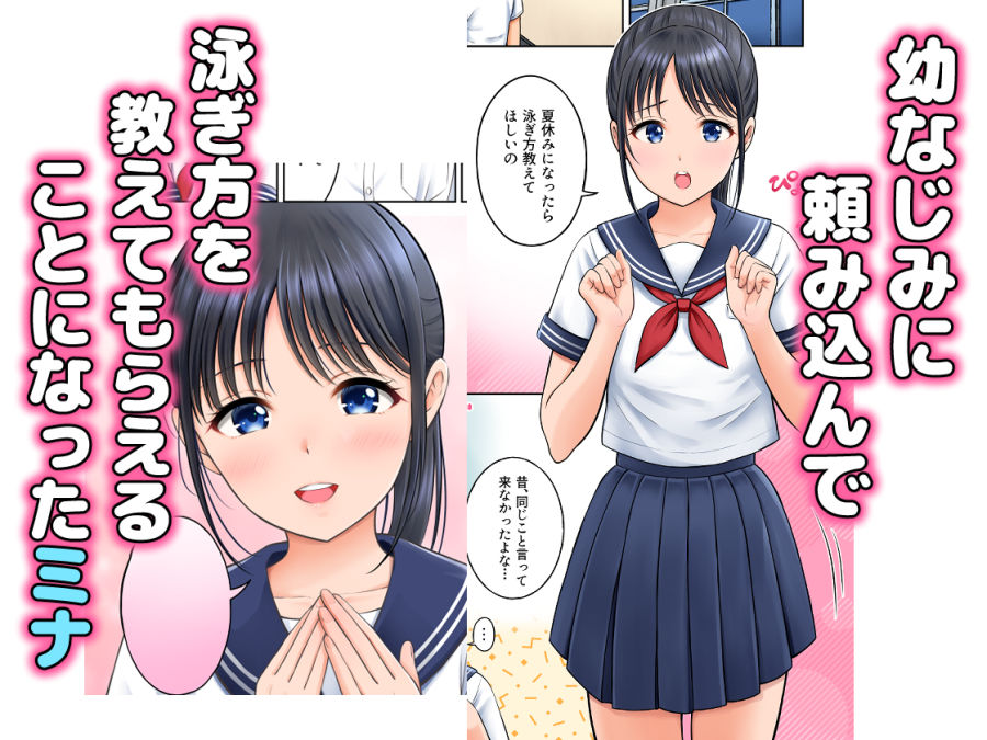 競泳水着は発情スイッチ！ サンプル画像