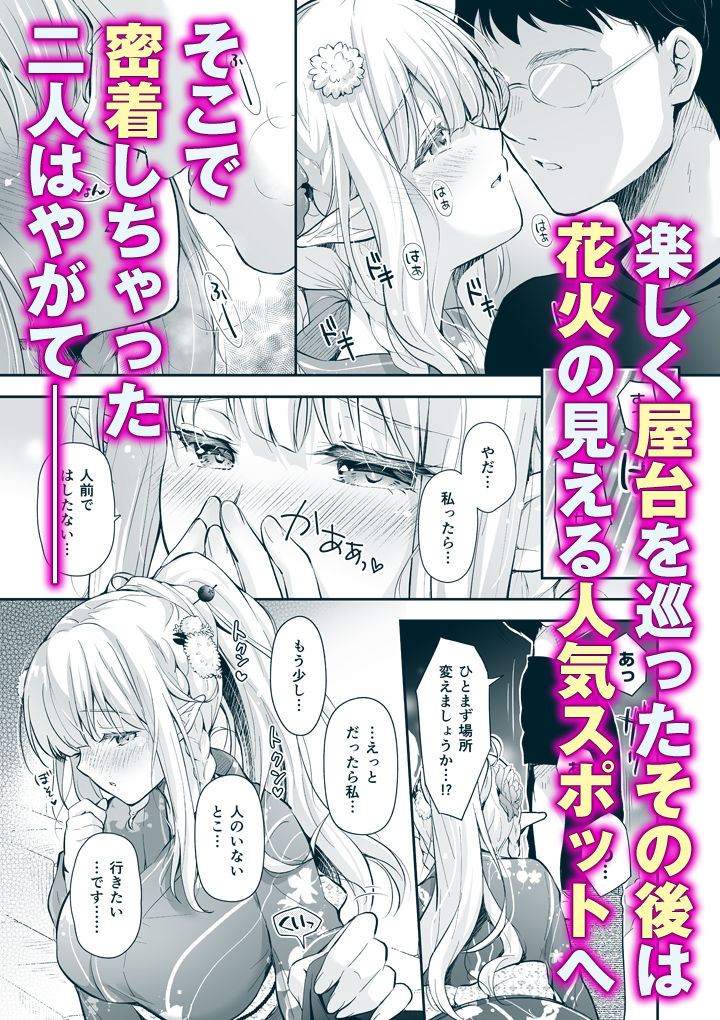 オタサーのエルフ姫5 サンプル画像