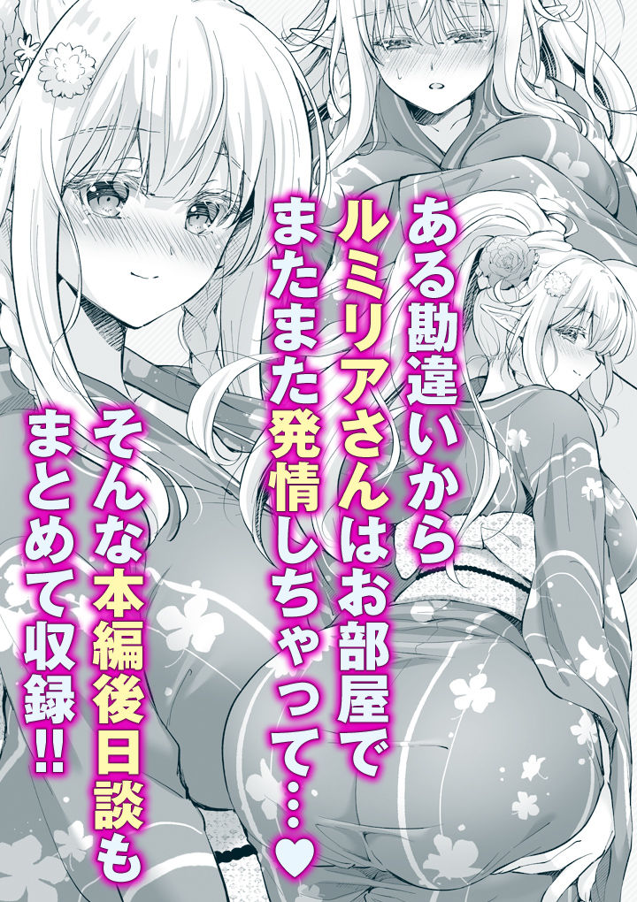 オタサーのエルフ姫5 サンプル画像