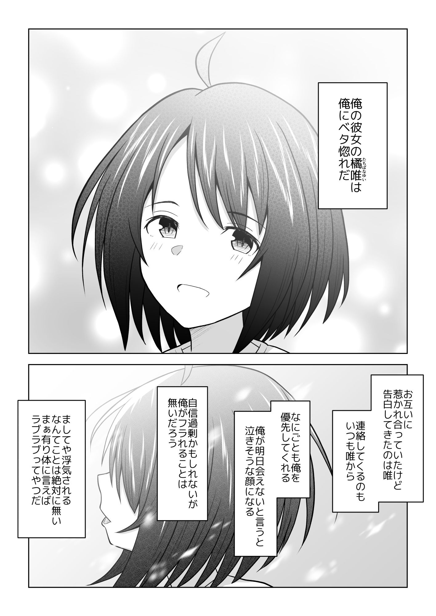 寝取られグランプリ 寝取られなければ100万円 〜彼氏の事が大好きで絶対裏切らない彼女を内緒で参加させてみたら〜 サンプル画像