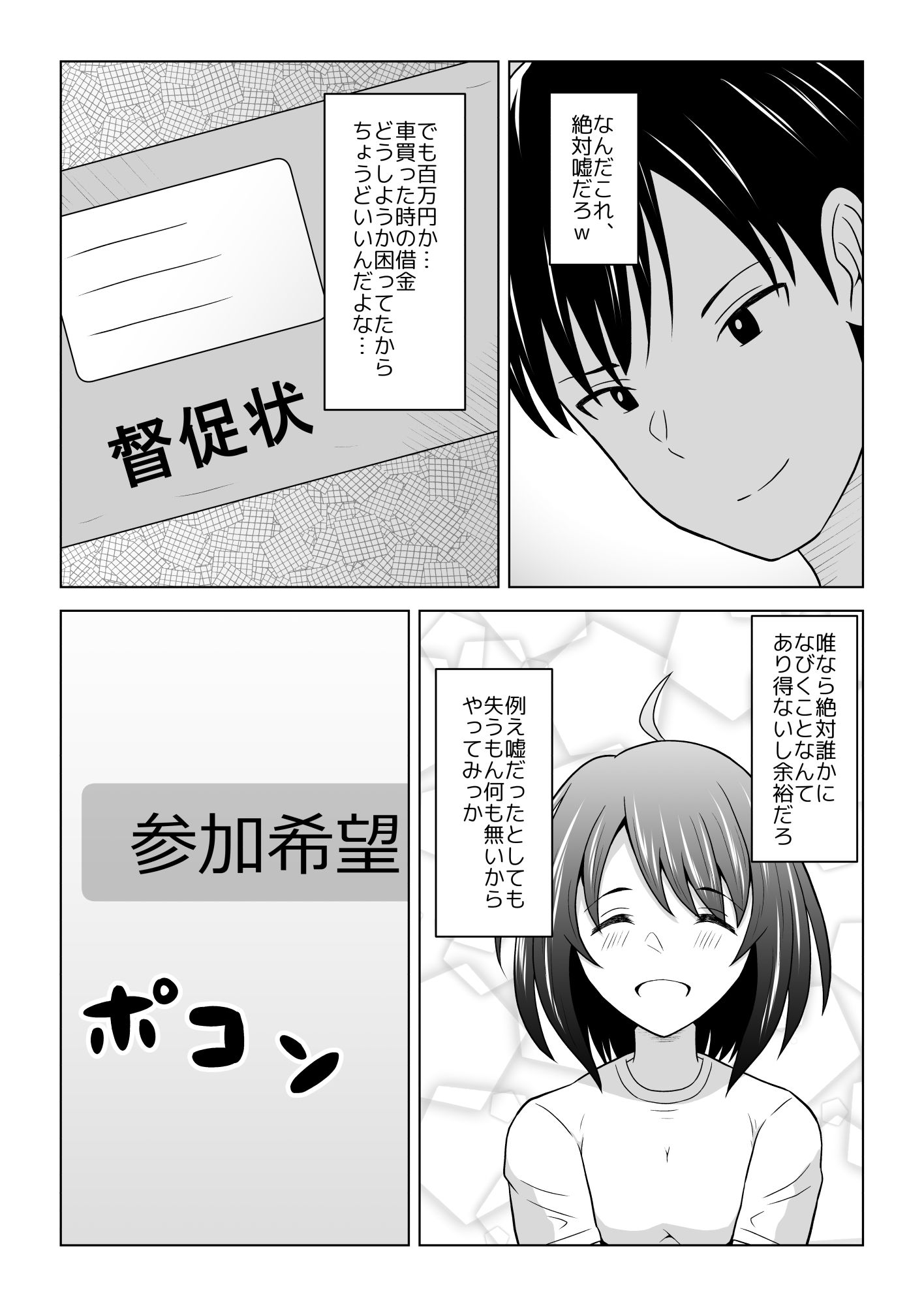 寝取られグランプリ 寝取られなければ100万円 〜彼氏の事が大好きで絶対裏切らない彼女を内緒で参加させてみたら〜 サンプル画像