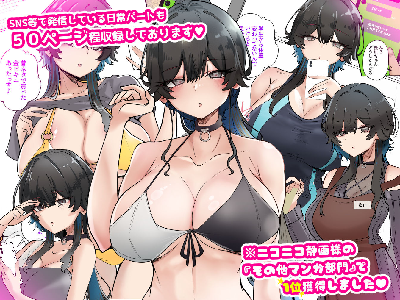うちのバイトのクールでHカップのでか乳ちゃんは弱者男性とでもヤラせてくれるって！ サンプル画像