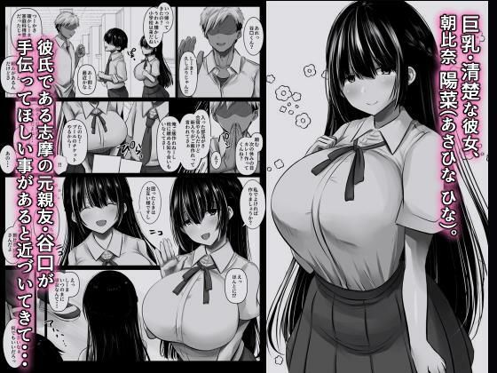彼氏の親友なんて信じなければよかった サンプル画像